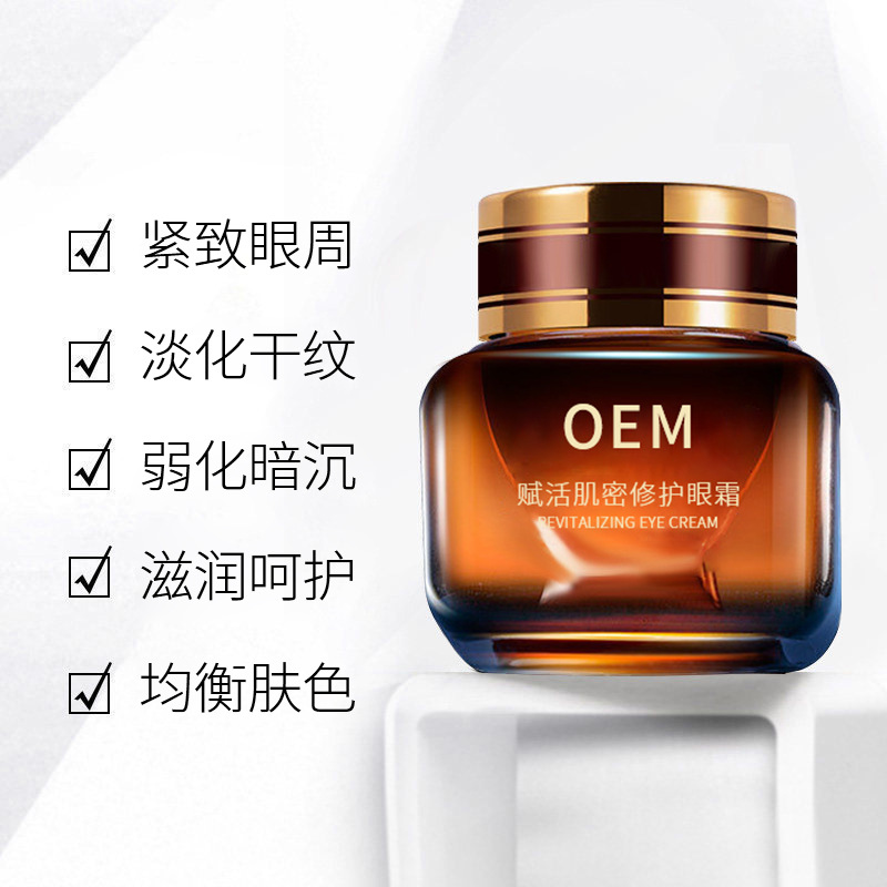 复大_紧致淡纹眼霜