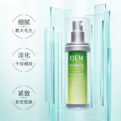 复大_抗初老精华液OEM