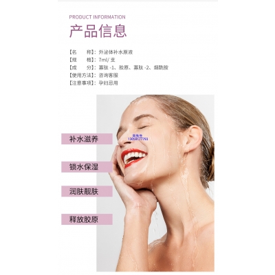 复大_仪器导入式_水光动能素