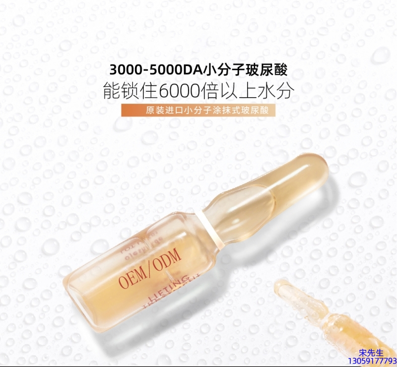 复大_玻尿酸安培瓶原液