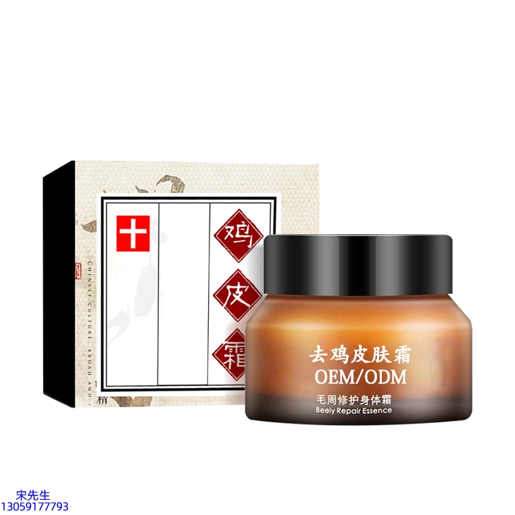 复大_去鸡皮肤毛刺毛角周滋润修复保湿身体霜