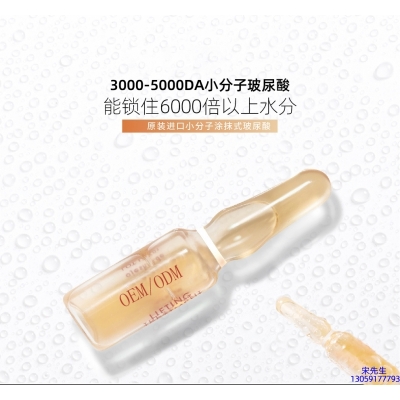 复大_玻尿酸安培瓶原液