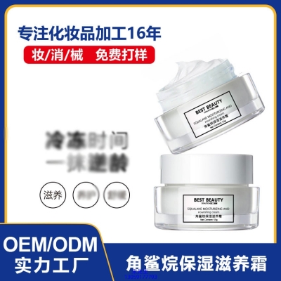 复大_角鲨烷抗初老修护细纹保湿面霜