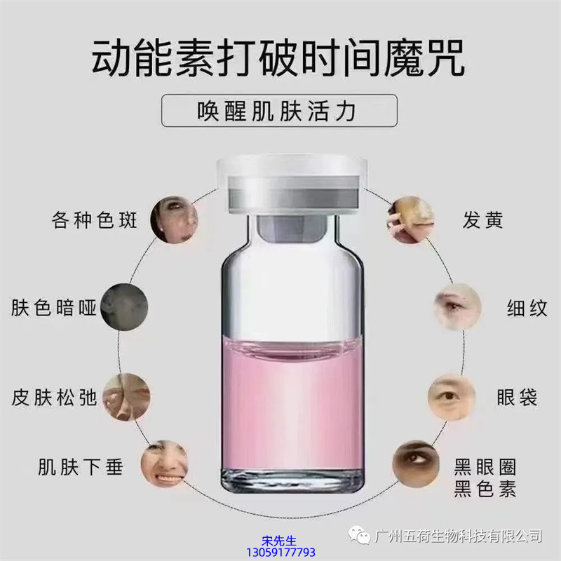 复大_水光动能素厂家货源