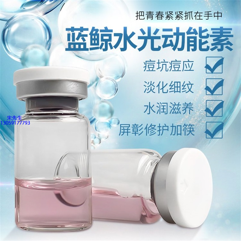 复大_水光动能素精华原液保湿