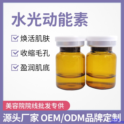 复大_水光动能素精华原液后注意事项有哪些