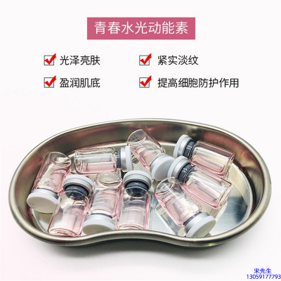 复大_水光动能素原液贴牌