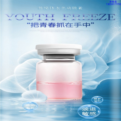 复大_水光补水保湿