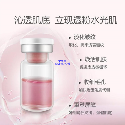 复大_水光动能素精华原液保湿