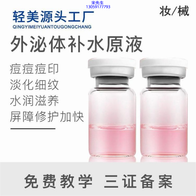 复大_水光动能素美白